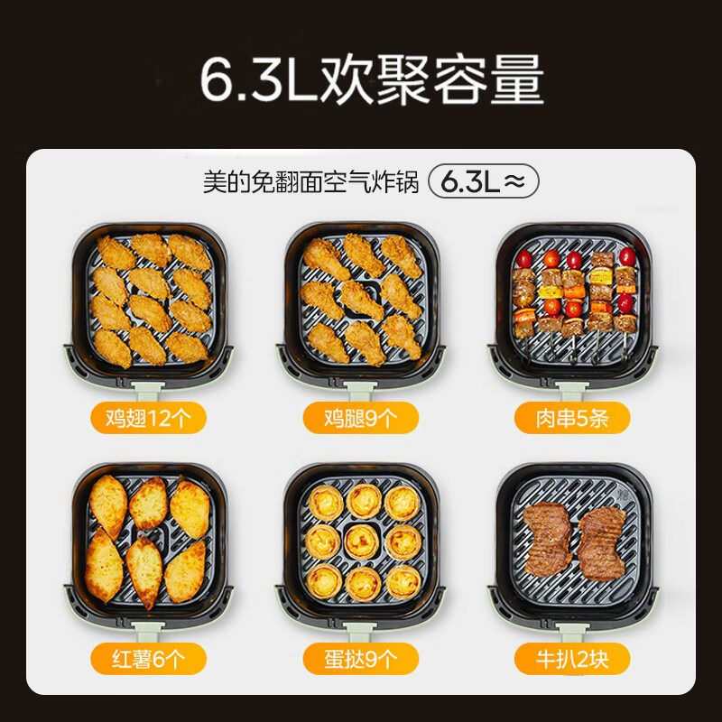  美的西式厨房电器空气炸锅