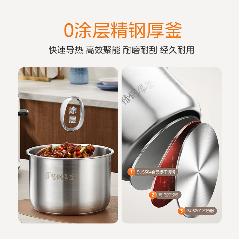 美的电压力锅家用0涂层5L智能高压饭煲不锈钢双胆多功能电高压锅