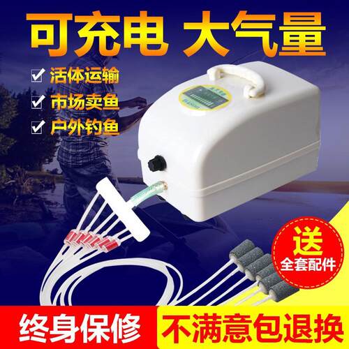 甬灵养鱼氧气泵充电两用增氧泵便携式卖鱼专用增氧机大功率打氧机 - 图0