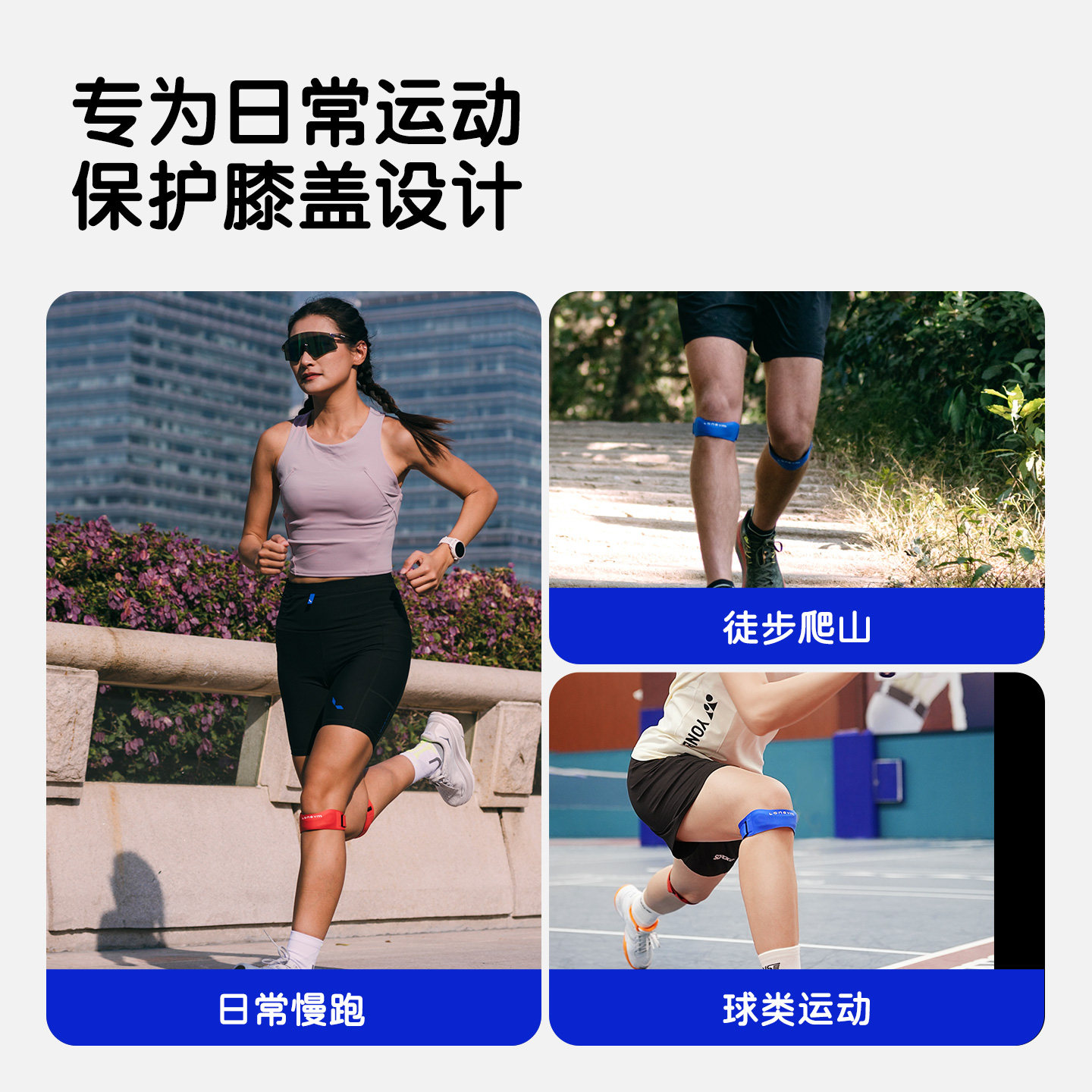 练己Air髌骨带保护关节损伤苏超联赛专业足球羽毛球运动跑步护膝