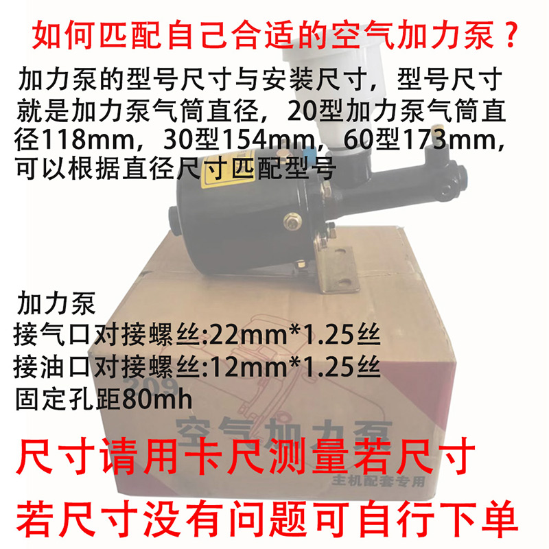 明宇鲁宇山宇小铲车装载机空气加力泵配件大全气刹泵刹车助力器 - 图0