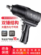 Pneumatic Wrench Storm Small Wind Gun Pneumatic Tool Powerful Wind Cannon Machine Large Torque Industrial Class Big Full Steam Repair