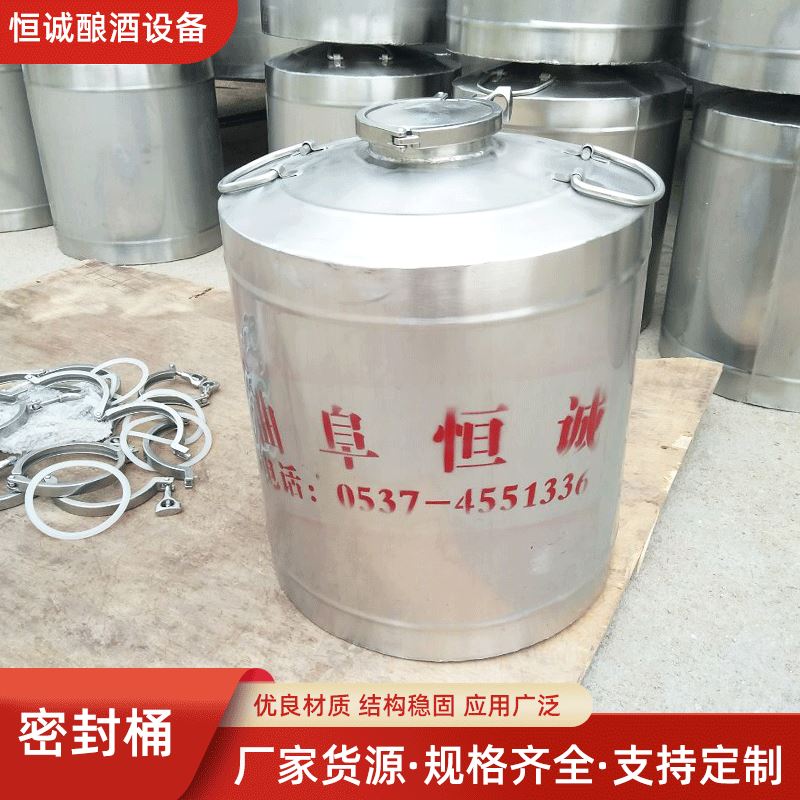 厂家现货 100斤 小型密封桶 304不锈钢储物罐 缩口加厚液体储罐 - 图1