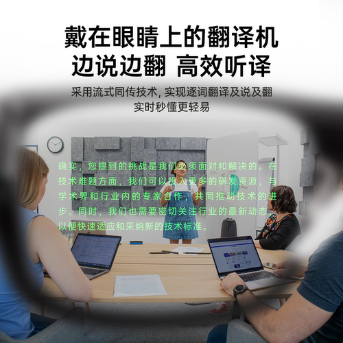 【现货速发】INMO GO2智能AR眼镜 实时同声翻译眼镜 多国语言互译 AI眼镜演讲提词器 出国旅游翻译神器翻译机 - 图1