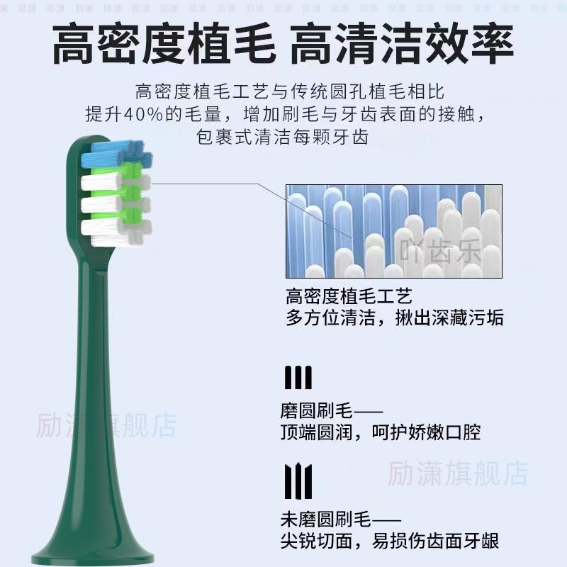 适配Lebooo力博得电动牙刷头HS幻世LBE0658/悦心LBT203556A替换头