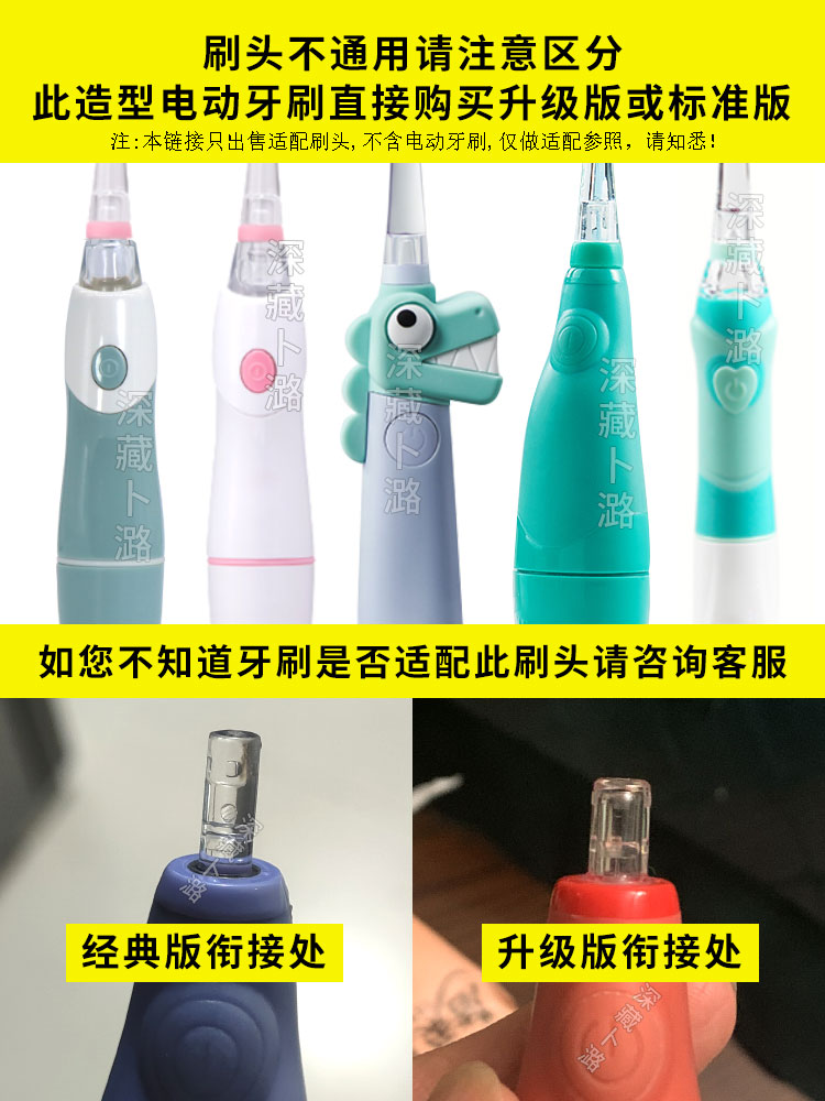 适配babycare儿童电动牙刷头6120/6120S通用babysmile如山kubkuta - 图1