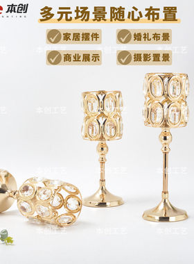 跨境金色铁艺烛台摆件级感水晶蜡烛杯适用婚礼生日派对餐桌装饰