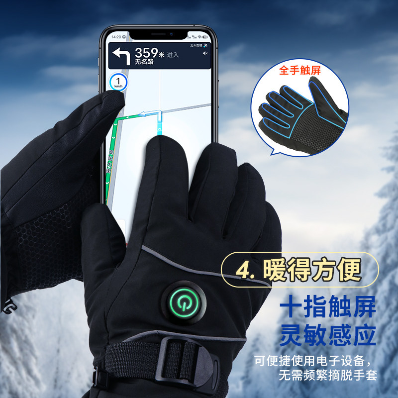 充电加热手套骑行防风加厚自热保暖发热男女加绒冬季骑车保暖手套,淘宝优惠券,粉丝福利购,淘宝优惠卷