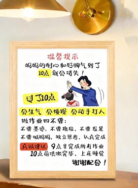 过九点妈妈母爱就没了画相框