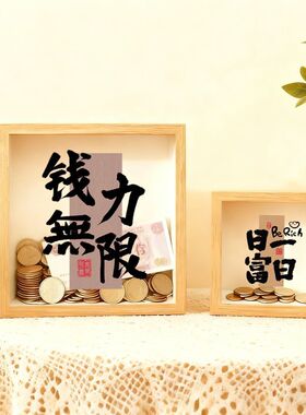 2026创意存钱罐桌面摆件