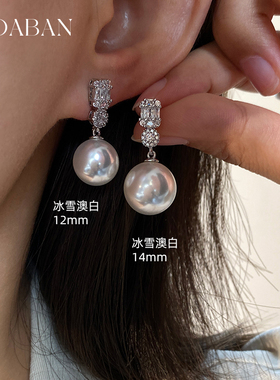 戴妃同款施家澳白珍珠耳饰耳钉