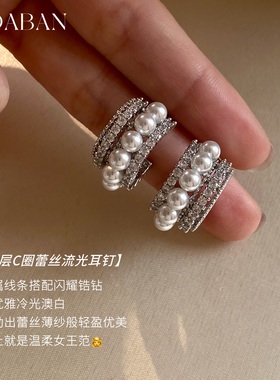 西大班多层C型微镶锆珍珠耳环女