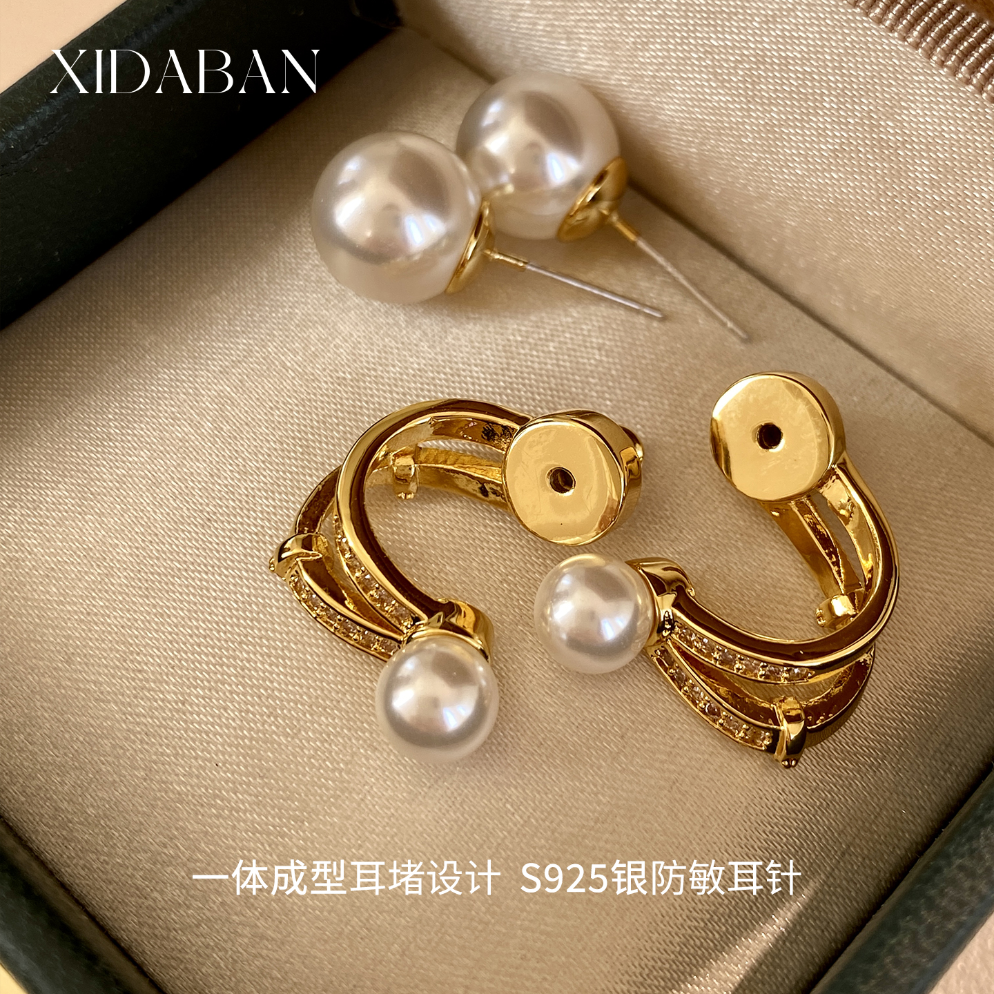 极光正圆珍珠耳环一款两戴式双珠星轨耳钉镶锆小众轻奢2025新爆款 - 图2