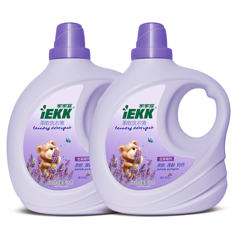 家家宜柔软洗衣液2kg*2瓶家用组合装共8斤深层清洁薰衣草香味持久