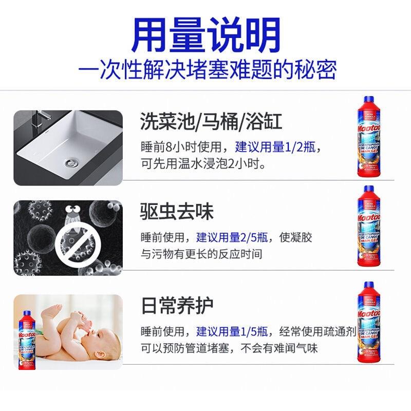 欧洲进口Mootaa管道疏通剂1L装强力溶厕所马桶堵塞下水道疏通神器