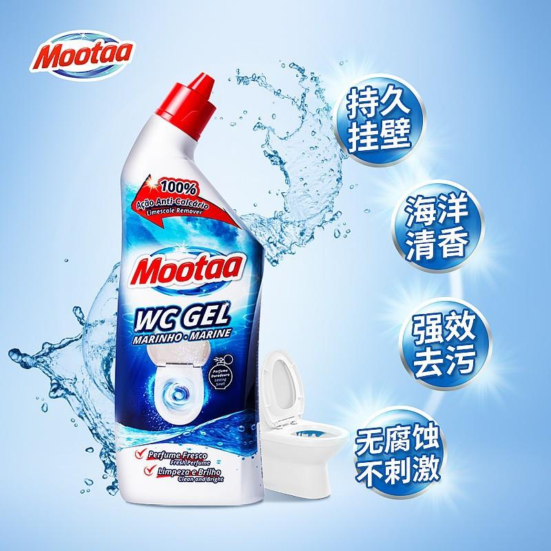 欧洲进口mootaa膜太马桶清洁剂750ml强力去污渍海洋清香型洁厕灵