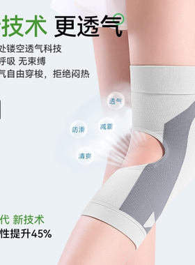 Aandher轻薄防滑防寒保暖护膝