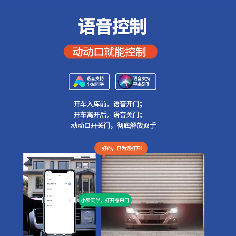 米家APP手机远程控制器卷帘门电动卷闸车库门433对拷贝遥控器wifi-图2