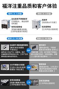 声波清洗机五金模具除油眼镜首饰珠宝电路板实验室牙科福洋