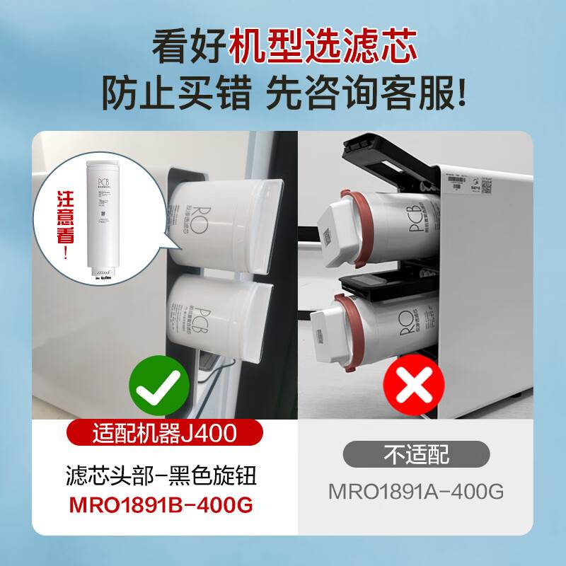 生净水机器MRO1791D/A-400G/MRC1882A-600G原装PCB过滤芯RO - 图0