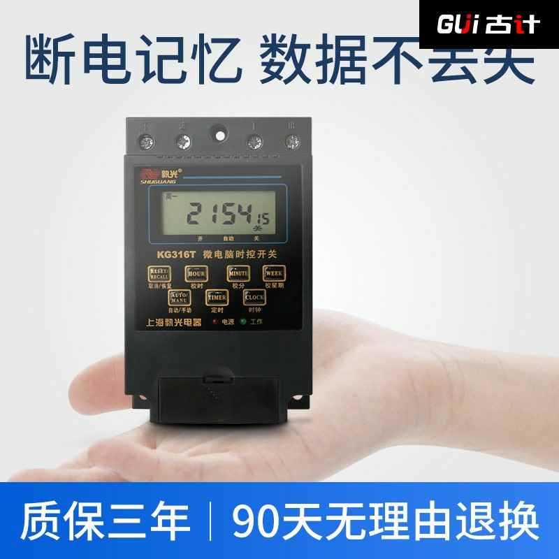 定时16220时间控制器黑色K3微电脑时控开关T老款全自动电源v - 图1