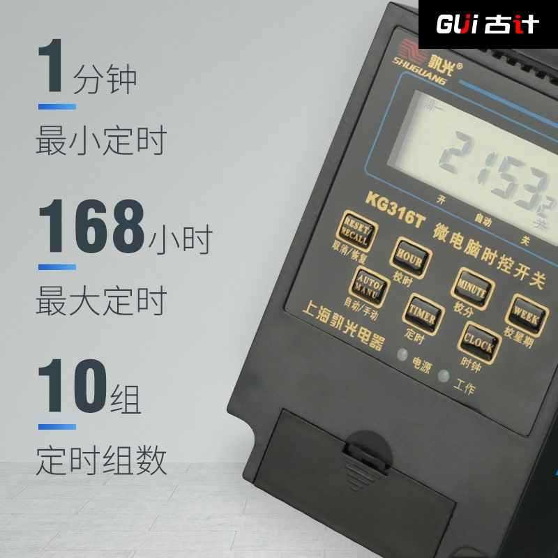 定时16220时间控制器黑色K3微电脑时控开关T老款全自动电源v - 图2