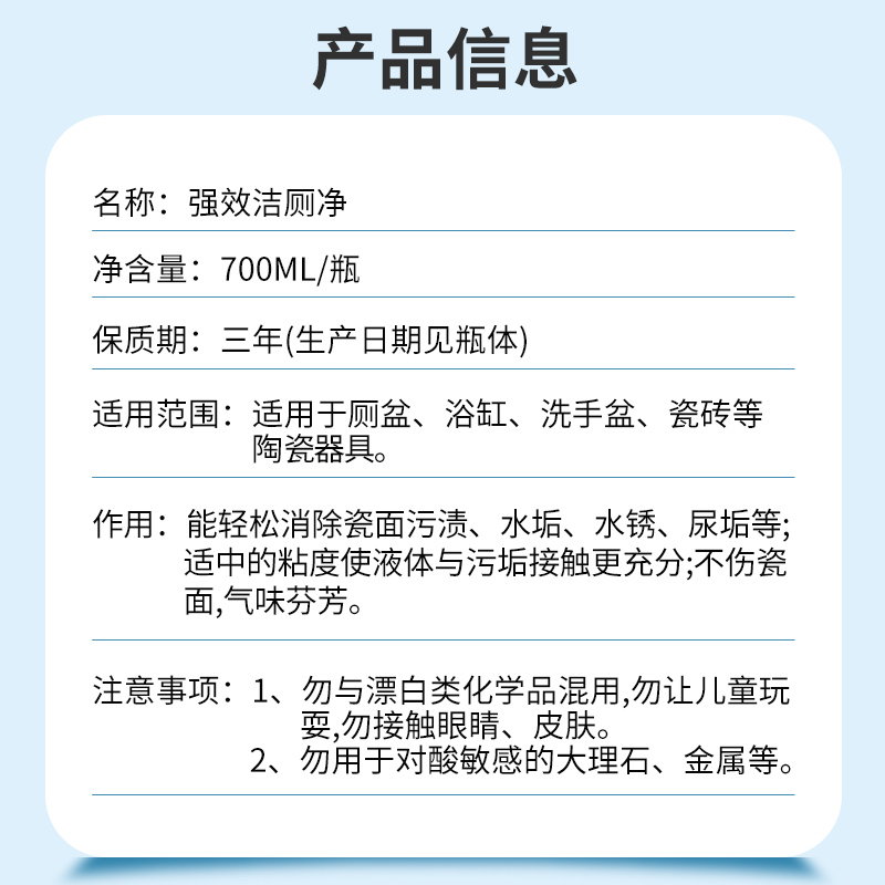 木之天洁厕灵马桶清洁剂去尿去污除垢家用卫生间厕所700ml/瓶