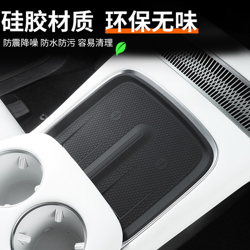 适用于小鹏X9增程款中控无线充垫改装专用水杯防滑硅胶垫内饰配件 - 图1