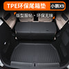 Suitable for interior modification of Xiaopeng X9TPE trunk cushion