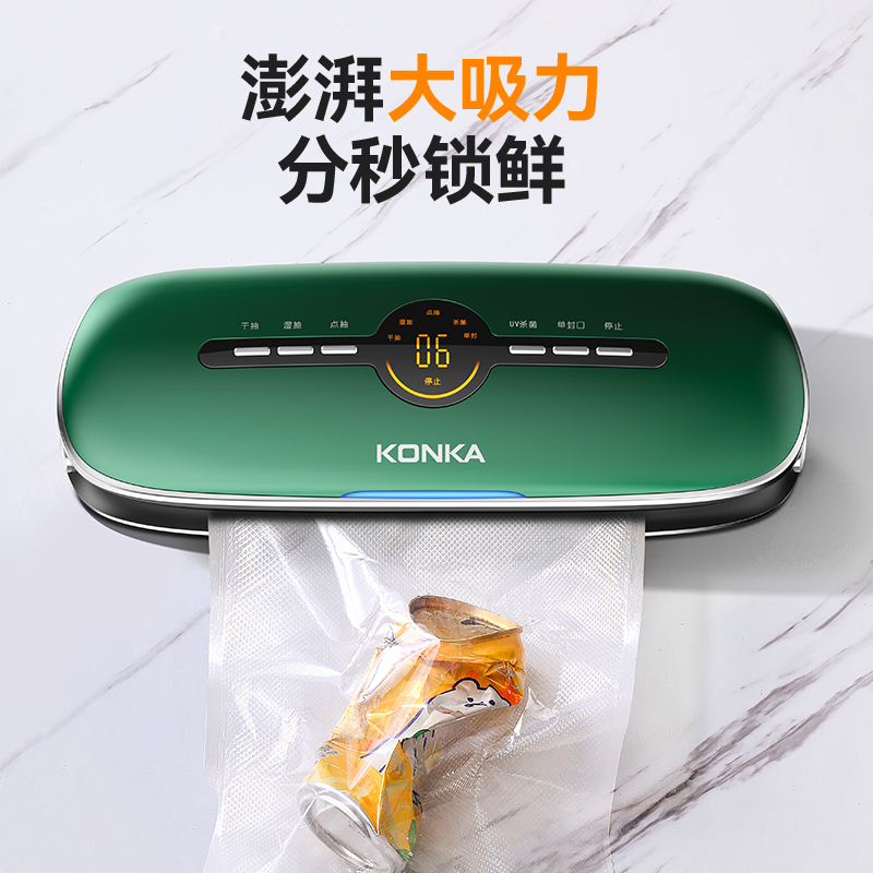 康佳抽真空封口机小型家用塑封机封口食品保鲜机官方旗舰店2025款