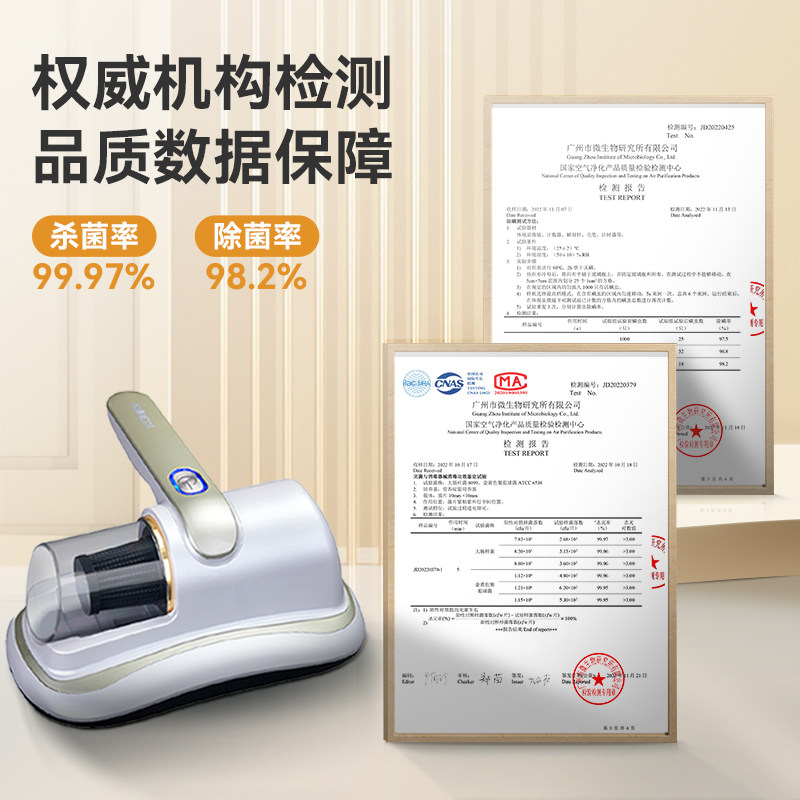  康佳播牛聚创除螨仪