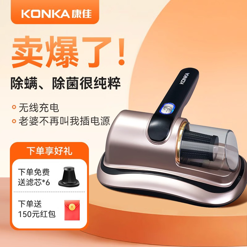  康佳播牛聚创除螨仪