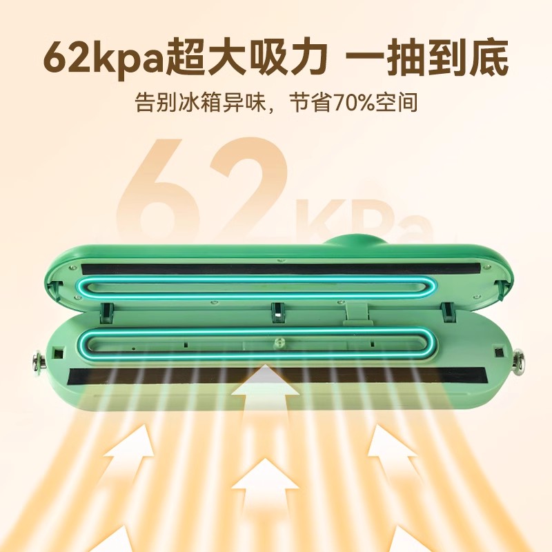 康佳食品保鲜真空封口机蔬菜保鲜抽真空2024新款