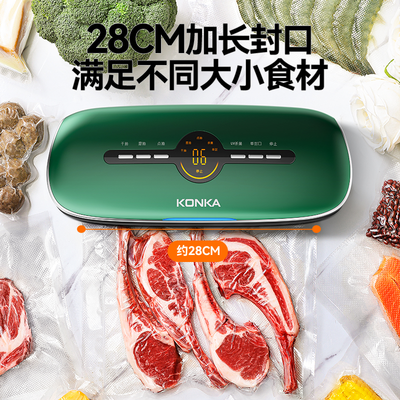 康佳抽真空封口机小型家用塑封机封口食品保鲜机官方旗舰店2025款