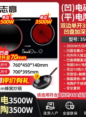 志高电磁炉双灶台式3500W大功率
