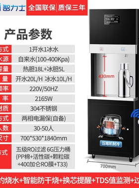 智力士节能直饮水机工厂商用净水