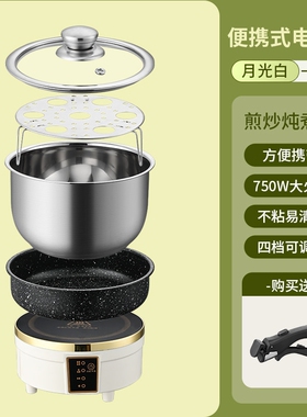 宿舍小电磁炉带锅租房用小型旅行