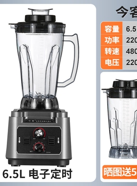 商用豆浆机早餐店用今客JK138定