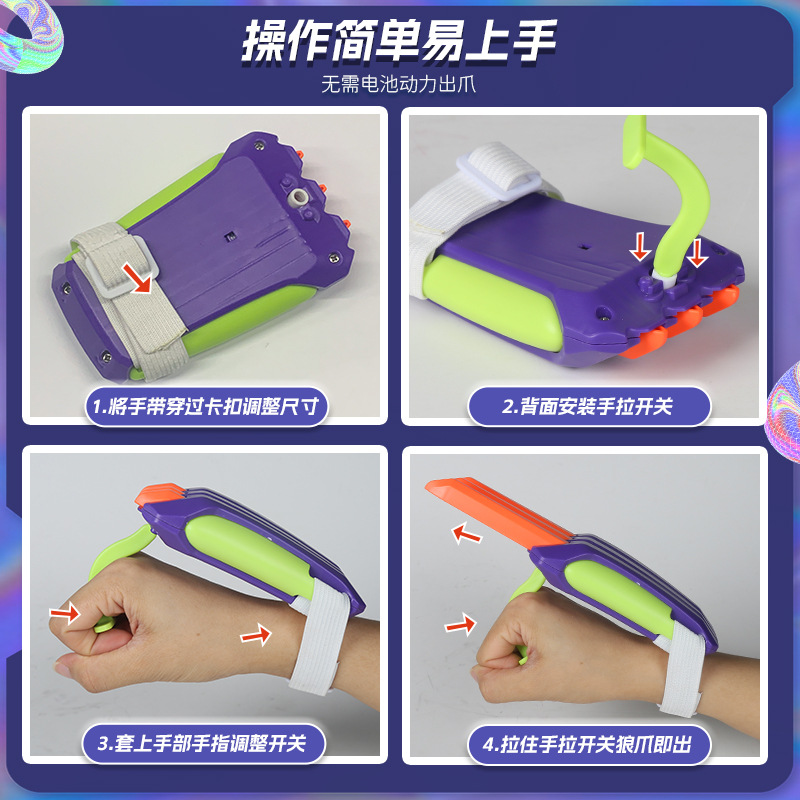 萝卜金刚狼爪可伸缩萝卜爪子刀萝卜叉战警14儿童玩具创意整蛊礼物 - 图1