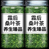 The efficacy and action of the mulberry leaf tea after the frost fall the official flagship store of the hypoglycemic cream mulberry leaf