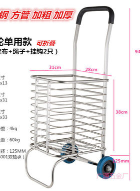 不锈钢四轮购物车便携买菜车轻便行李车折叠小拉车拉杆车小拖车仟