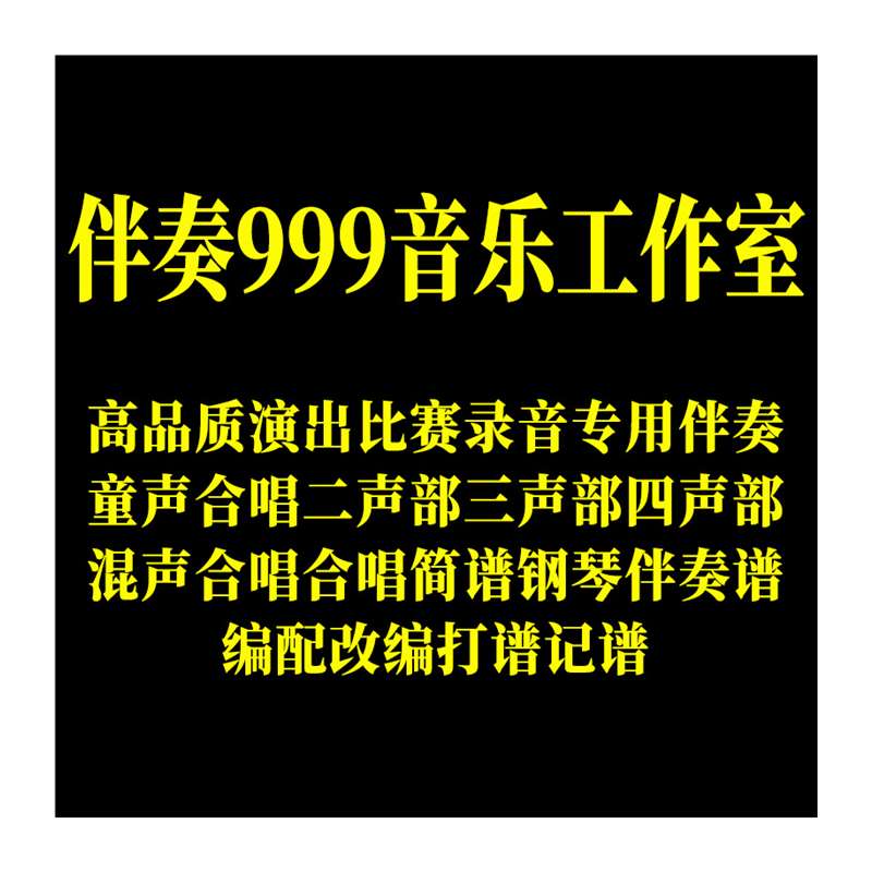 新款廖昌永 乡愁 伴奏 高品质 高清版 记住乡愁 另有 C调 伴奏 - 图3