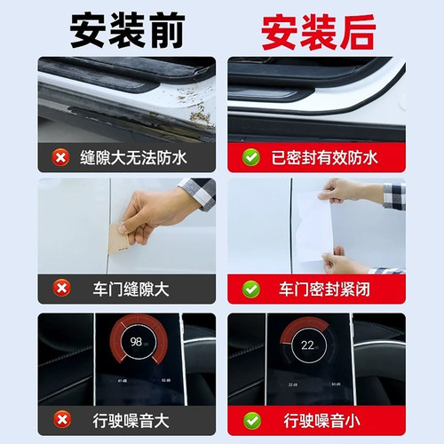 吉利银河A7/E5/L6/L7/E8星舰7汽车门ABC柱中控密封条隔音防尘胶条 - 图3