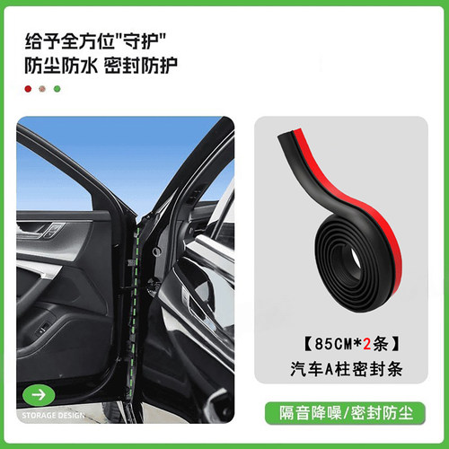 吉利银河A7/E5/L6/L7/E8星舰7汽车门ABC柱中控密封条隔音防尘胶条 - 图2
