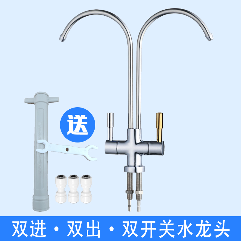 新款净水器龙头2分水龙头开关双进出水固定配件机直饮纯净水固定