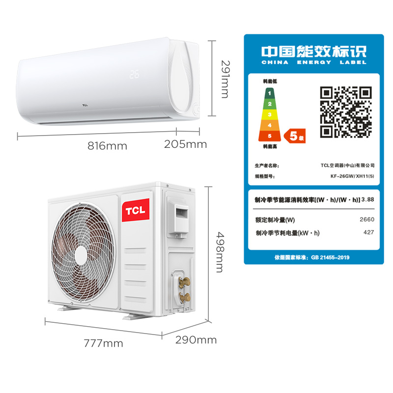 TCL大1匹单冷空调挂机新能效家用出租房宿舍用壁挂制冷小型空调-图3