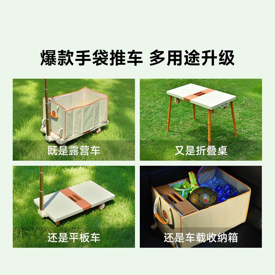 天与云手袋露营车折叠可变桌户外野营小拖车全套露营装备含天幕,淘宝优惠券,粉丝福利购,淘宝优惠卷