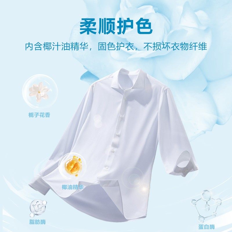 小漂漂酵素除螨除菌去渍留香洗衣液2kg*1瓶