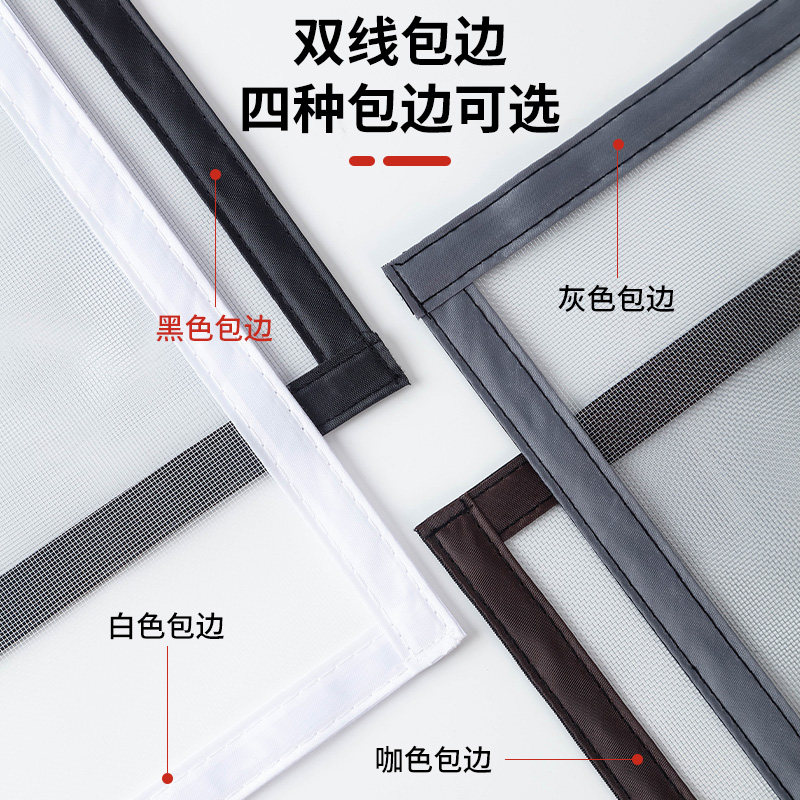 定制中开磁吸式纱窗门帘防蚊磁条纱窗网自装免打孔隐形纱窗魔术贴,淘宝优惠券,粉丝福利购,淘宝优惠卷