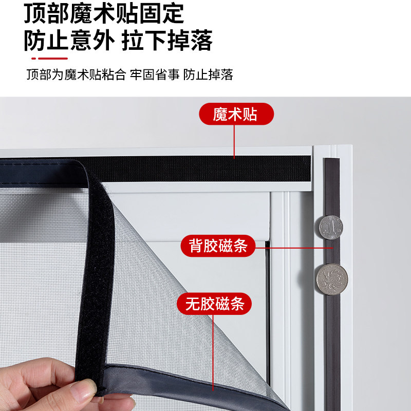 磁吸窗户防蚊纱窗纱网自装家用自粘式窗帘魔术贴简易隐形沙窗门帘,淘宝优惠券,粉丝福利购,淘宝优惠卷